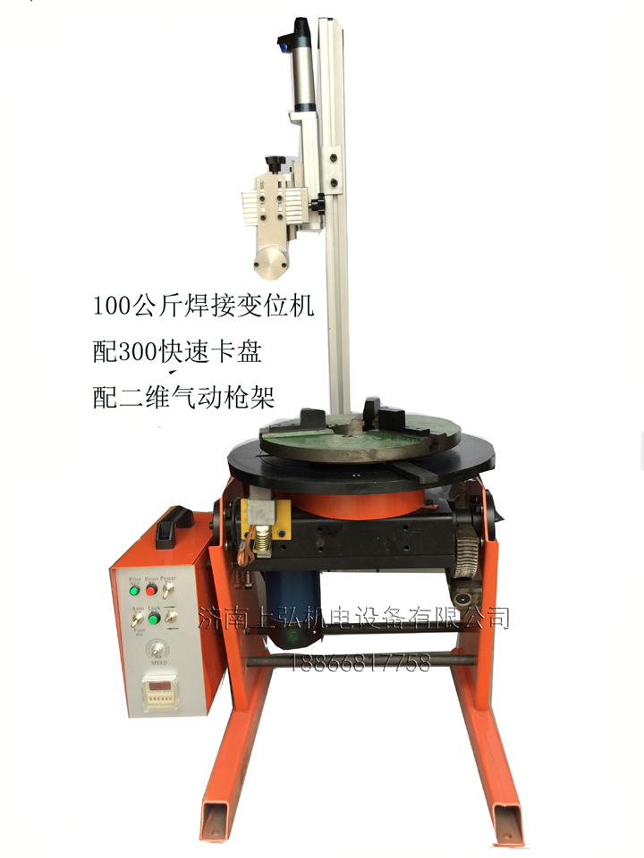 好用小型焊接變位機(jī)廠家找上弘，細(xì)節(jié)決定成敗