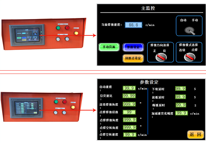 數(shù)控焊接變位機